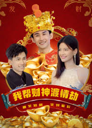 咖啡遇上香草第六集影视海报