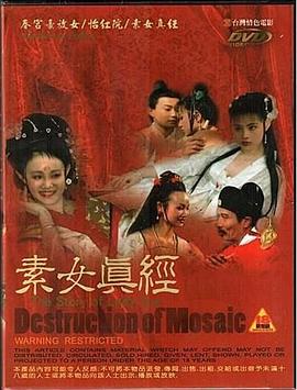 依依成人影视海报