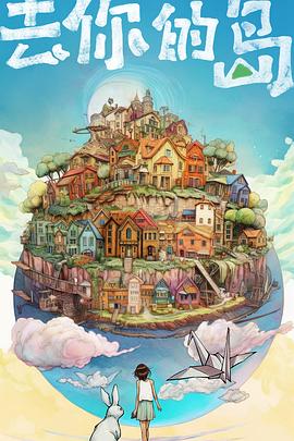 先谋生再谋爱图片影视海报