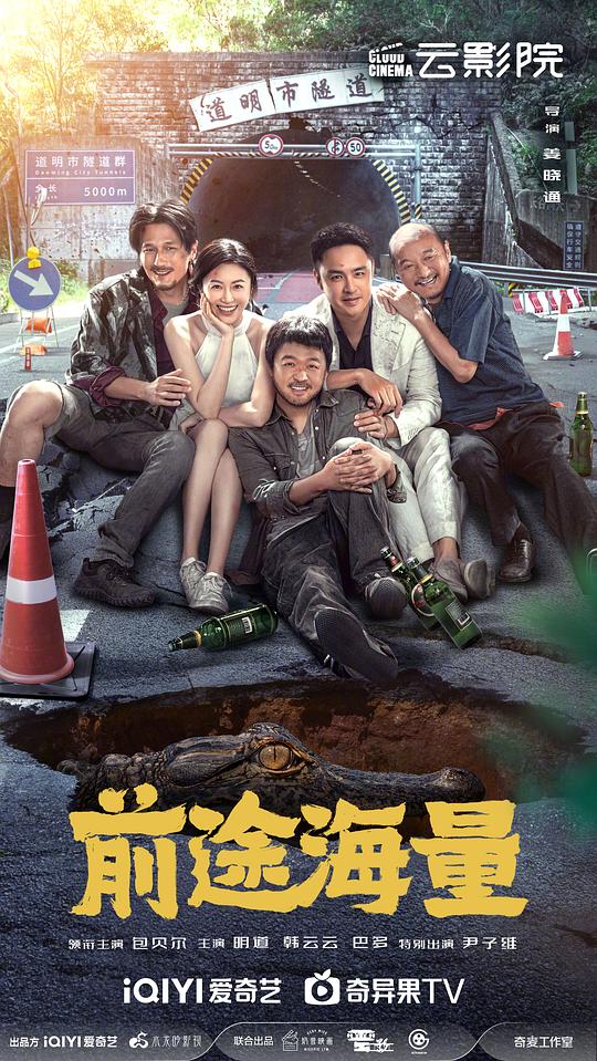 穿成反派的糟糠妻影视海报