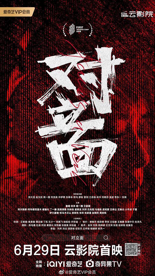 还珠格格3剧情影视海报