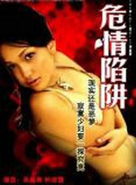 工作女郎弹抖在线观看影视海报