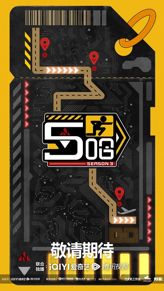 街舞少年2影视海报