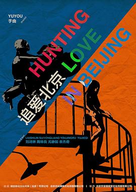 秦大爷全文免费阅读影视海报