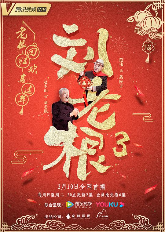 磁力猪种子搜索下载影视海报