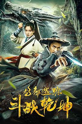 伦伦电影院影视海报