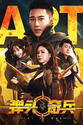 海贼王790影视海报