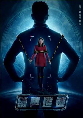 东京干手机版影视海报