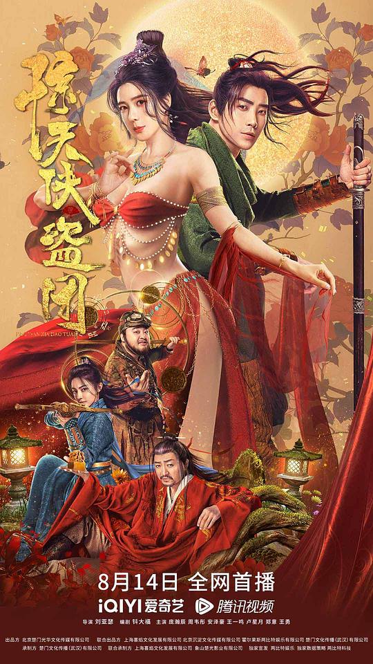 二十四小时第三季在线观看影视海报