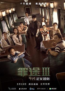 新三国演义在线影视海报