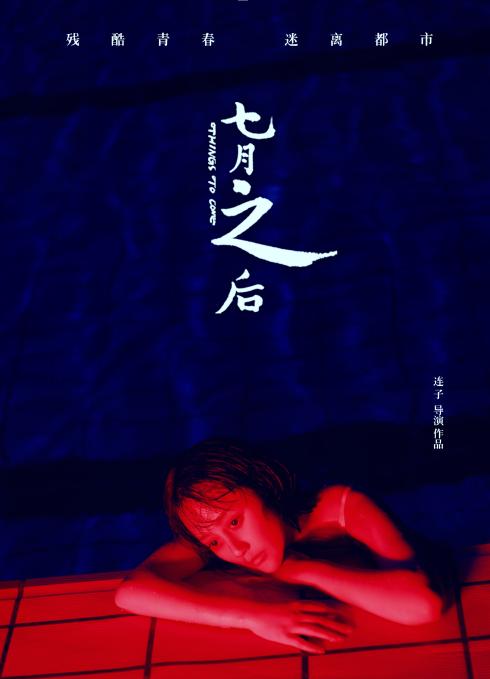 草比克看片影视海报