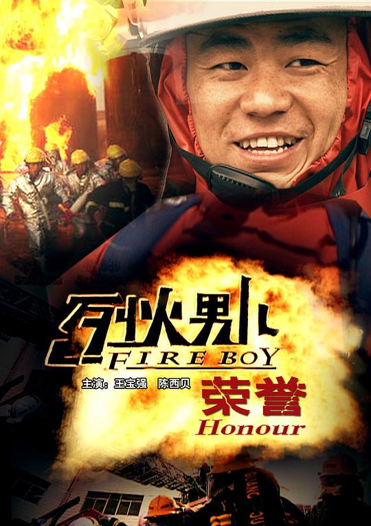 电影《灯草和尚》免费影视海报