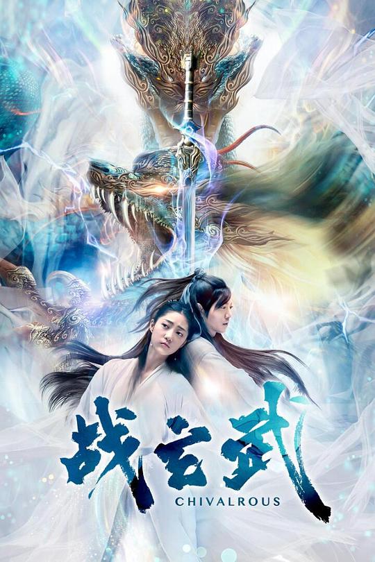 非缘勿扰电视剧全集影视海报