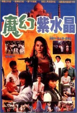 海螺小姐影视海报