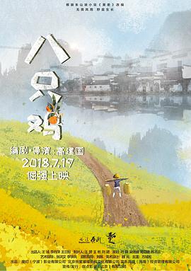 香港明星名字大全影视海报