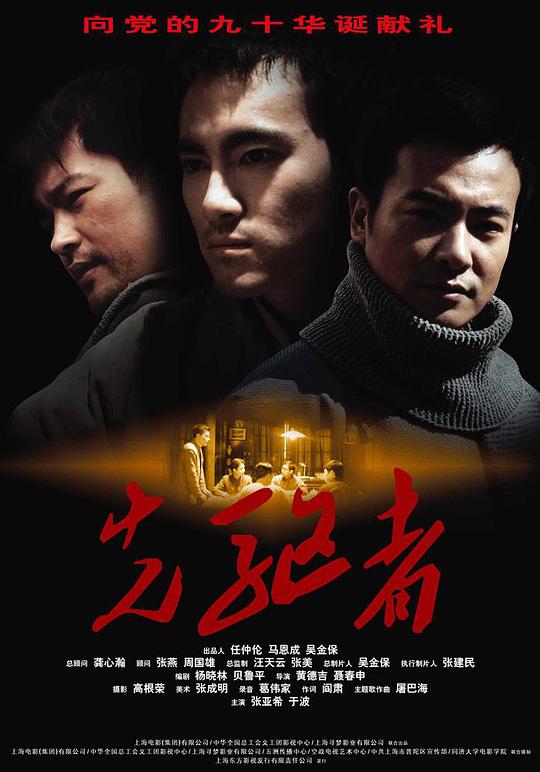 众神天堂第一季影视海报