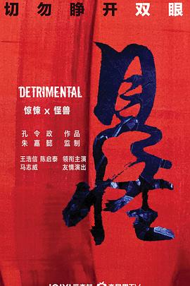 天龙八部82版在线观看影视海报