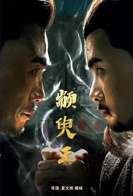 把酒问青天影视海报