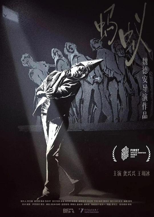 新唐伯虎点秋香2018影视海报