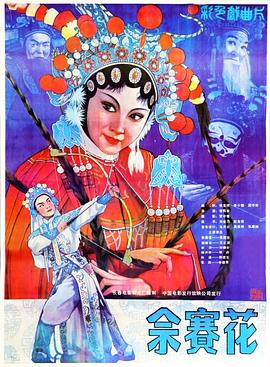 遇见幸福在线观看影视海报