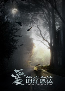 幸福人生马强影视海报