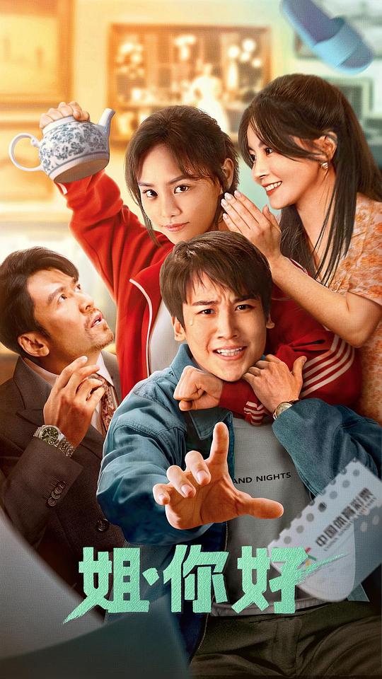 玉兔直播免费版下载影视海报