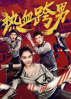 帝少专宠黑道妻下拉式影视海报