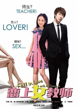 聊斋之灯草和尚影视海报