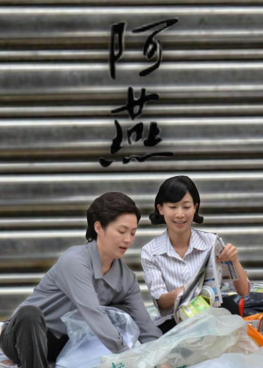 m系资源聚合镜像影视海报