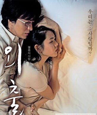 妻欲俱乐部阅读全文影视海报