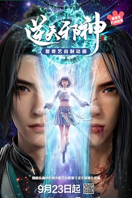 少年的你肉影视海报