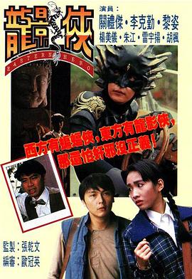 灵狐者h影视海报