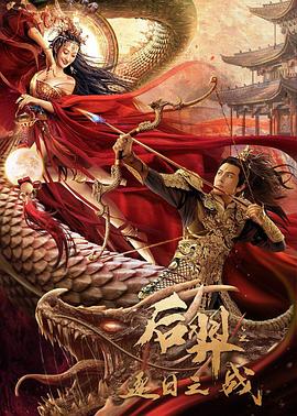 斗罗大陆2txt下载影视海报