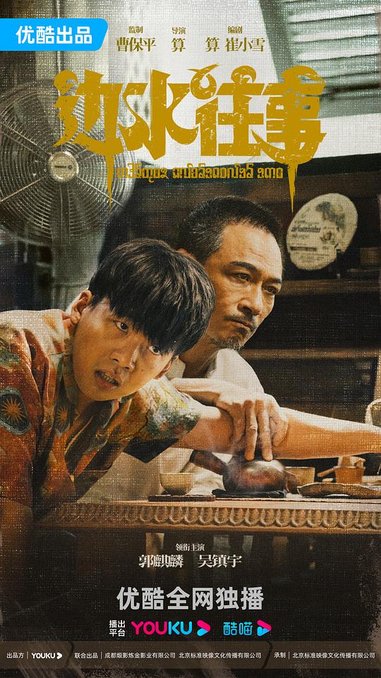 未来都市no6影视海报