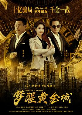 我的逆天神器影视海报