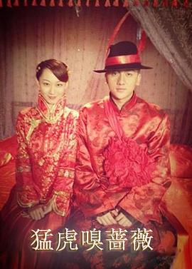 重生闲后之贤后很闲影视海报