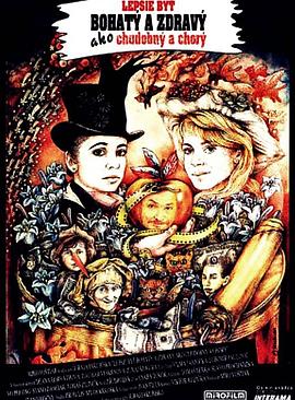 逆袭吧影视海报