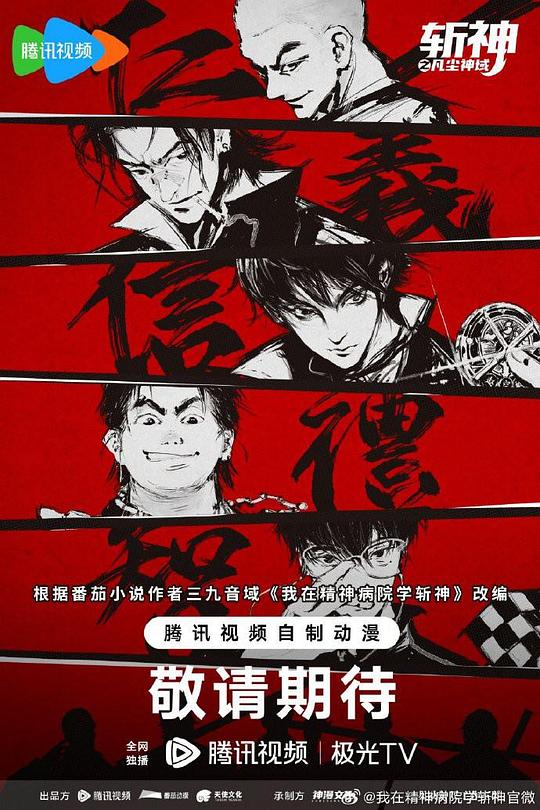 时空穿越者影视海报