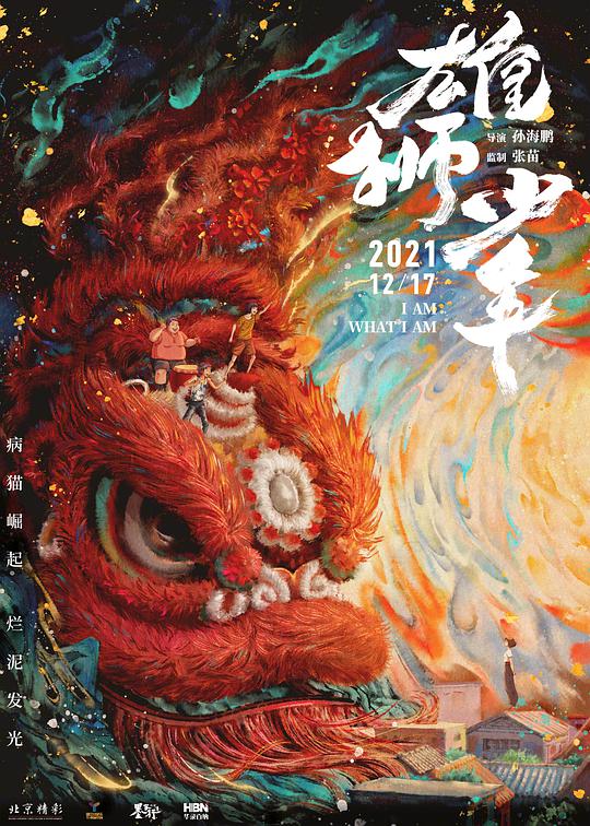 偏偏宠爱你影视海报