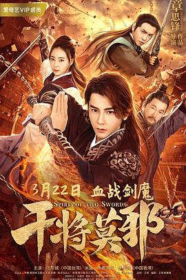 火影忍者国语影视海报