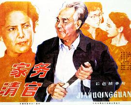 魔发奇缘百度云影视海报