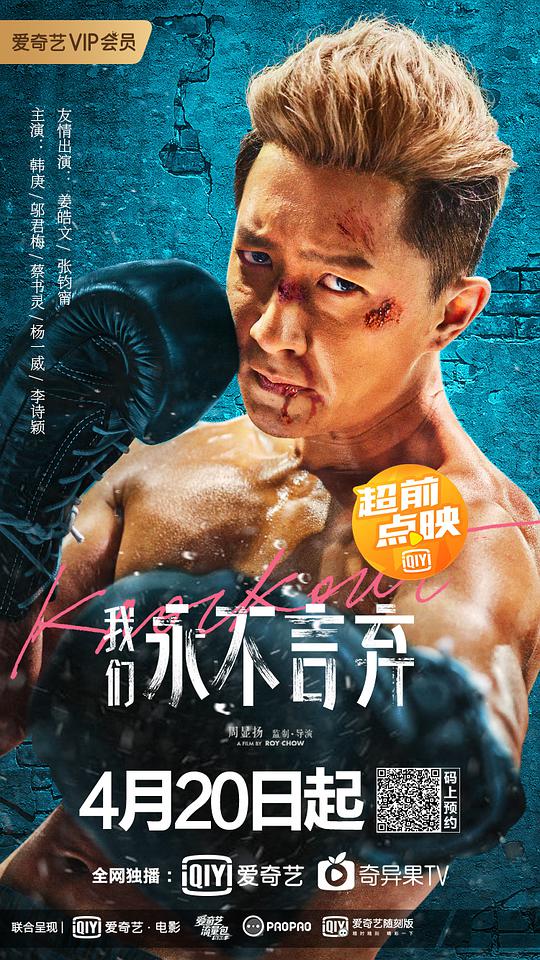 绝世千金第3季影视海报