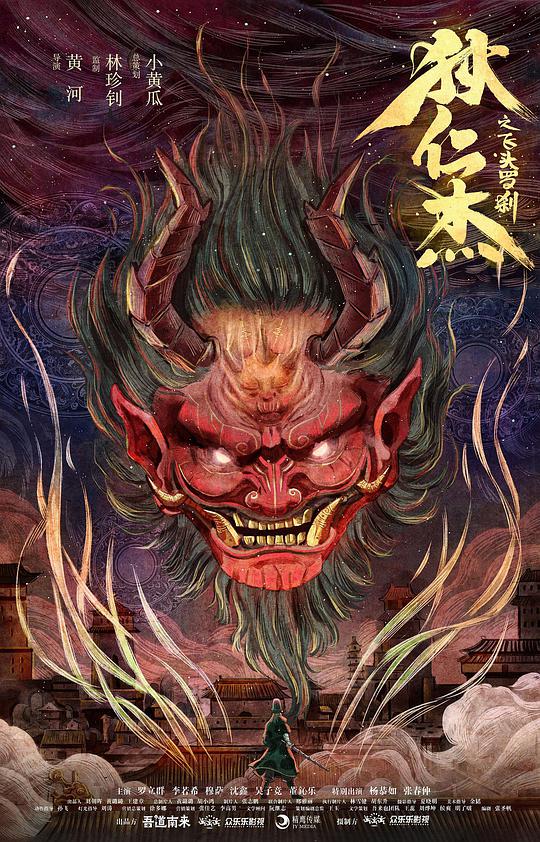 百撸影视海报