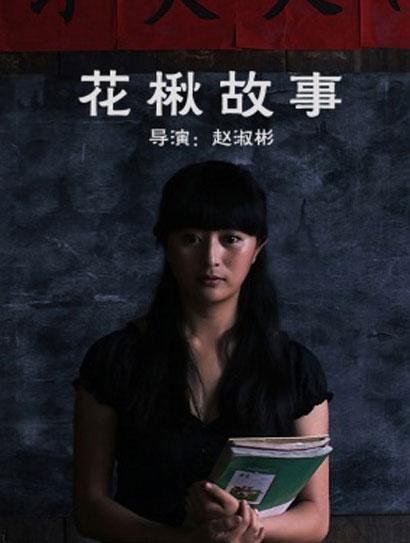 路人女主的养成方法第二季樱花影视海报