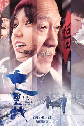 万利达影院首播 高清影视海报