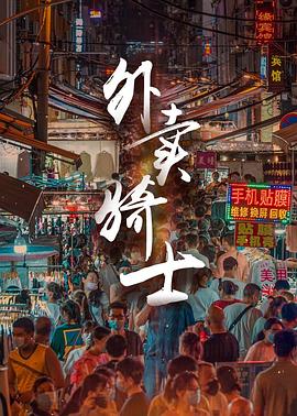 电视剧火凤凰影视海报