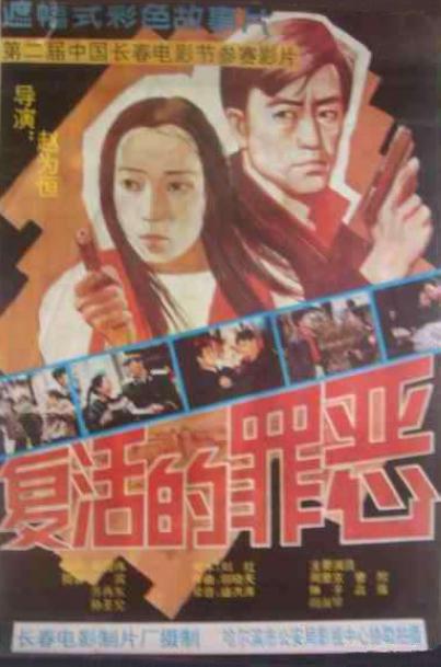 核爆默示录影视海报