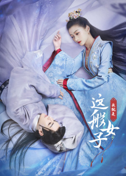 怪诞小镇第一季影视海报