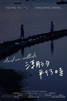 当你沉睡时影视海报