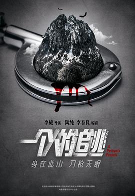 无翼鸟奥特曼漫画全集影视海报